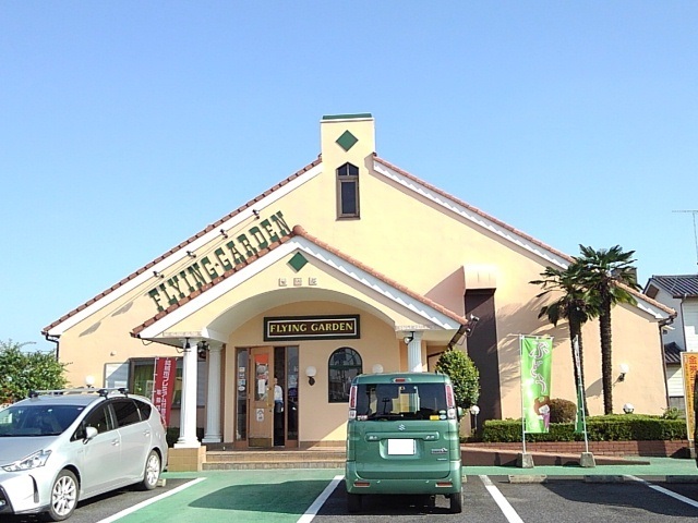 飲食店　フライングガーデン結城店（飲食店）まで400m