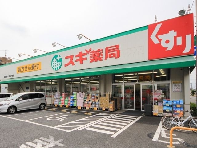 ドラックストア　スギ薬局駒林店（ドラッグストア）まで874m