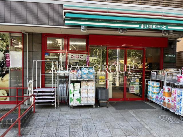 スーパー　まいばすけっと南田中1丁目店（スーパー）まで45m