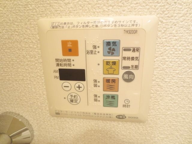 その他設備　★浴室乾燥機★