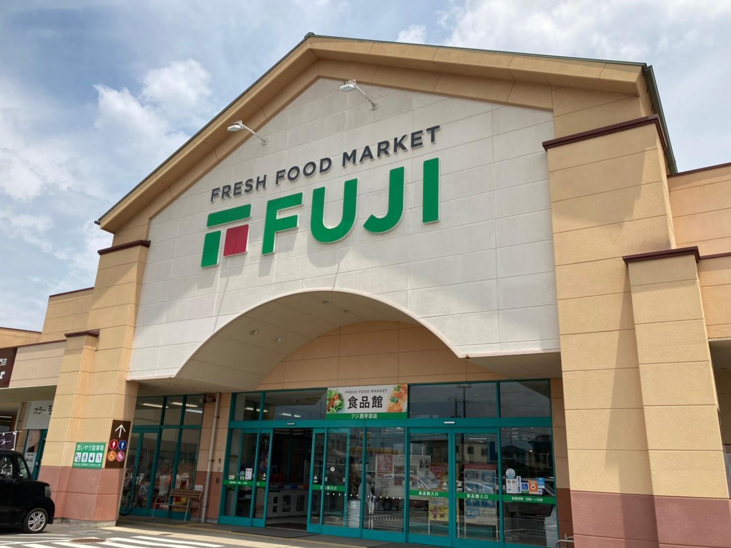 スーパー　フジ新南陽店（スーパー）まで1100m