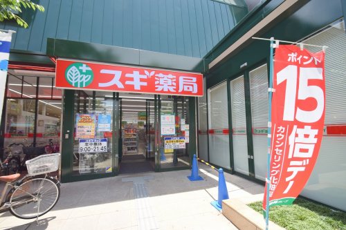ドラックストア　スギ薬局 旭中宮店（ドラッグストア）まで497m