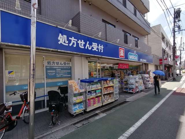 ドラックストア　ウェルシア（ドラッグストア）まで851m