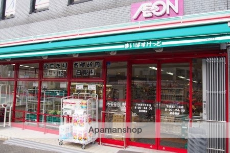 スーパー　まいばすけっと下井草１丁目店（スーパー）まで372m