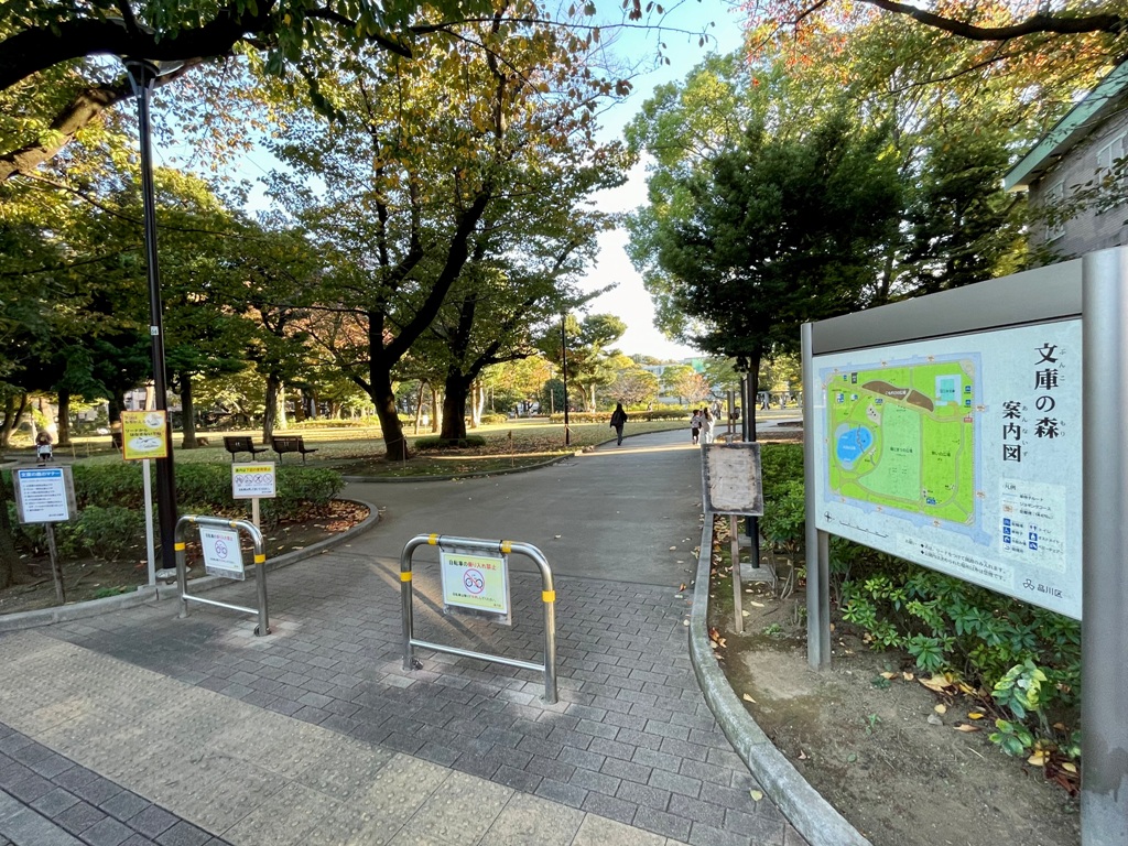 公園　文庫の森（公園）まで775m
