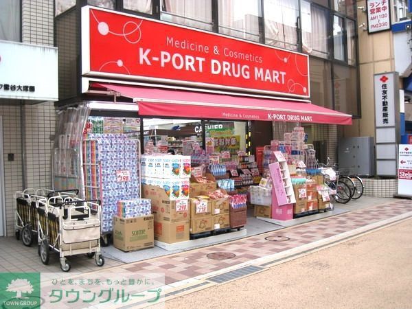 ドラックストア　ケイポートドラッグマート（ドラッグストア）まで270m