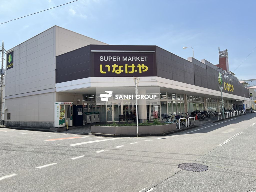 スーパー　いなげや川越南大塚駅前店（スーパー）まで960m
