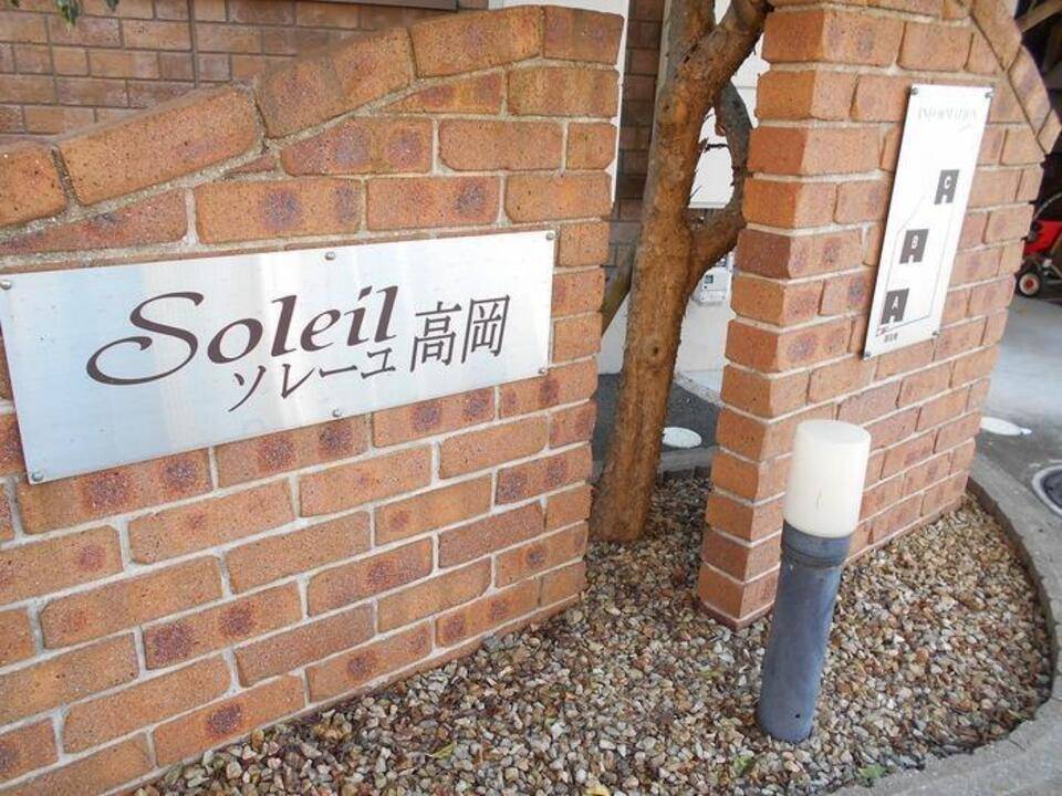 その他共有部分　共用部分