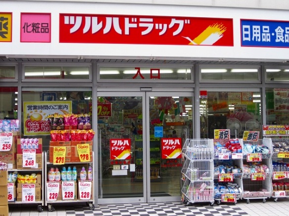 ドラックストア　ツルハドラッグ用賀中町通店（ドラッグストア）まで298m