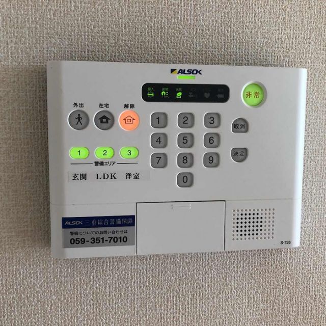 セキュリティ