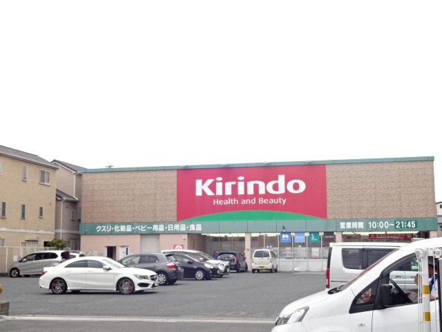 ドラックストア　キリン堂石津南店（ドラッグストア）まで1512m