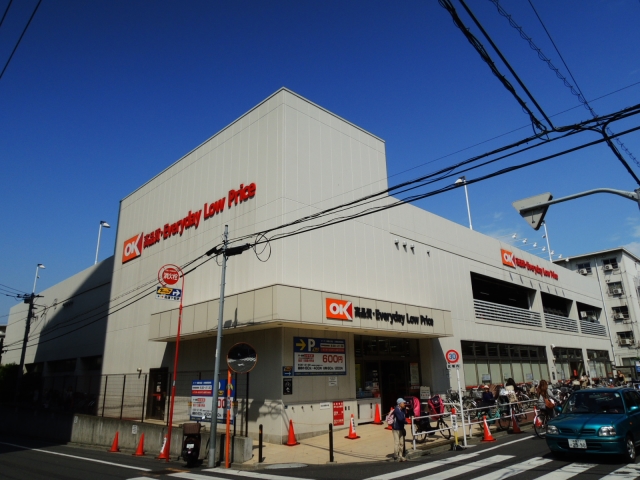 スーパー　オーケーストア板橋大原店（スーパー）まで382m