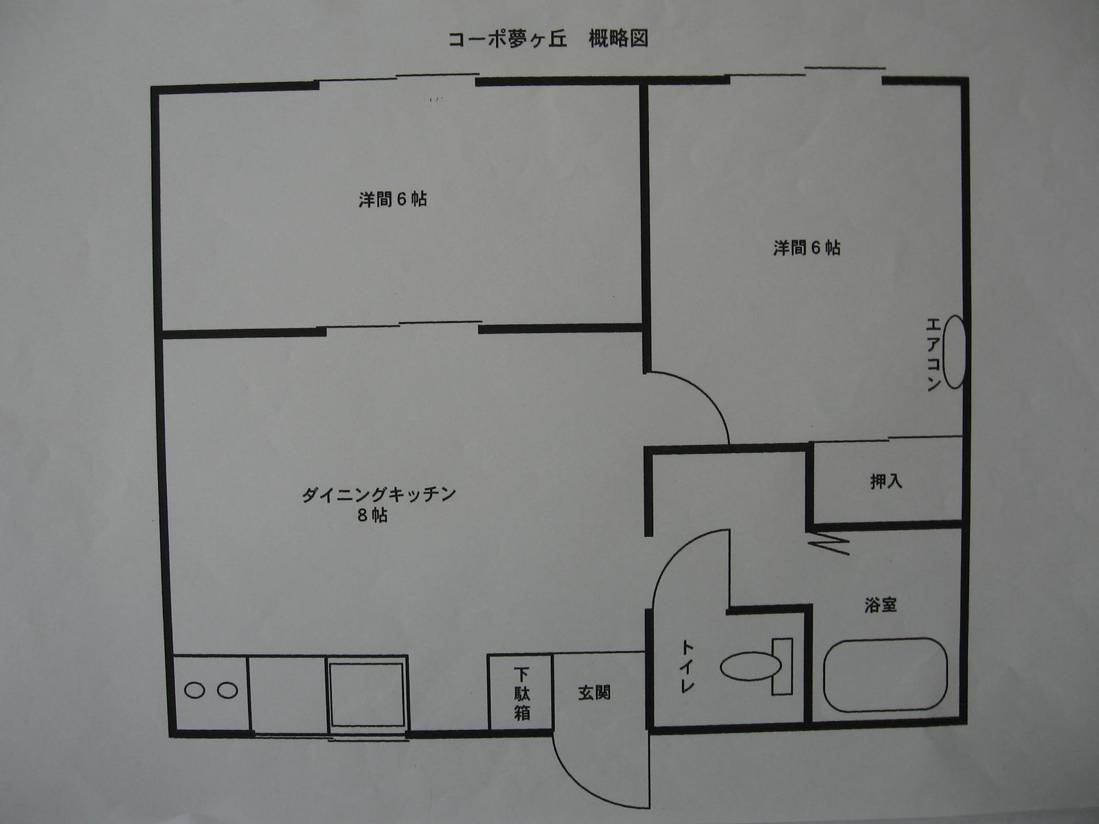 コーポ夢丘_間取り_0