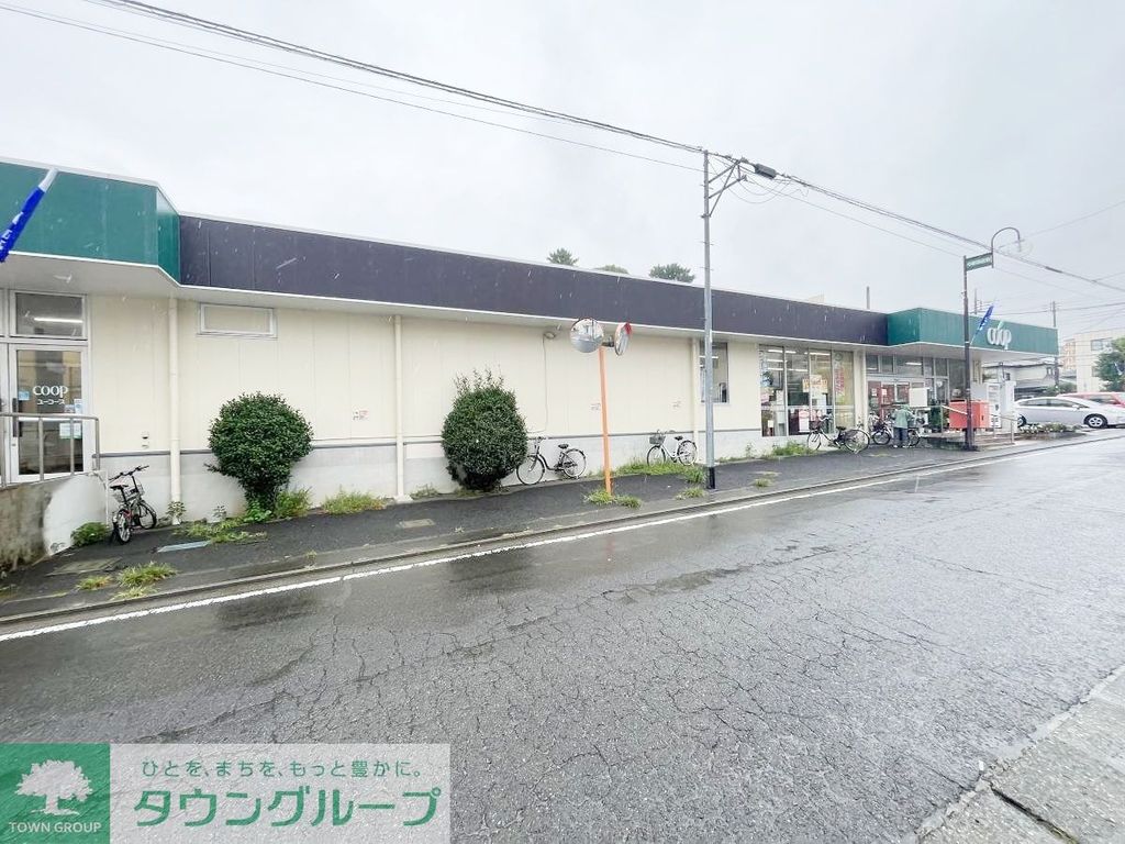 スーパー　ユーコープ中原店（スーパー）まで290m