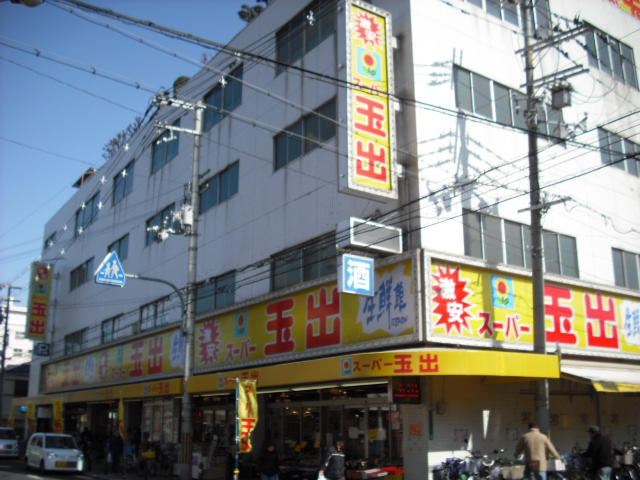 スーパー　スーパー玉出堺店（スーパー）まで629m