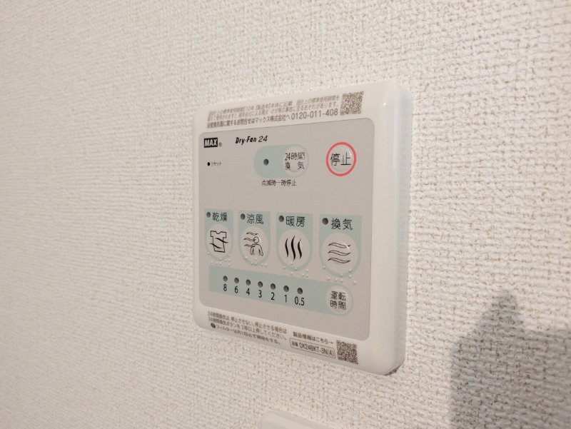 その他設備　図面と現状に相違がある場合には現状を優先