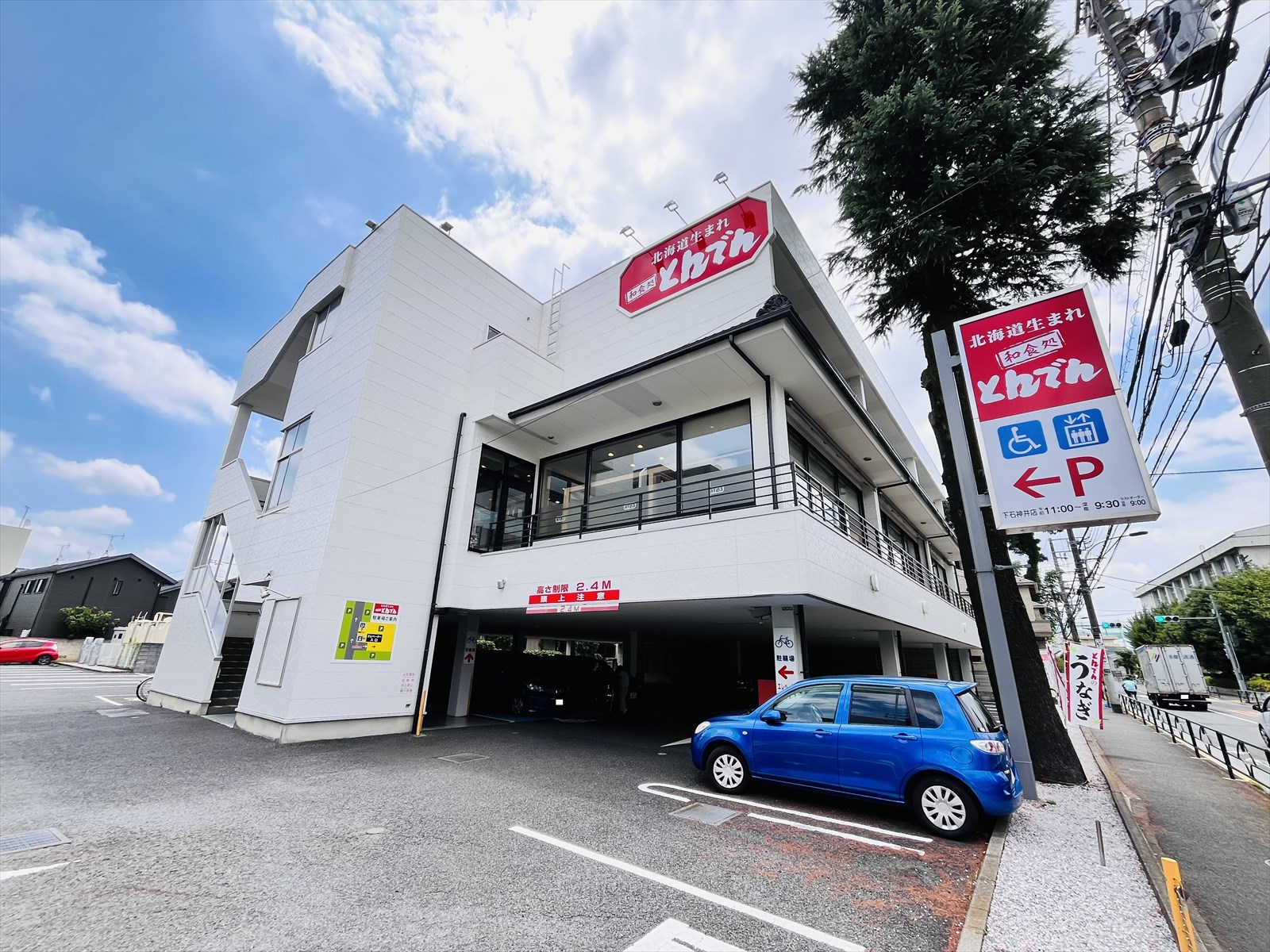 飲食店　和食レストランとんでん下石神井店（飲食店）まで341m