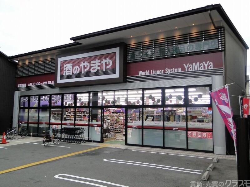 ショッピングセンター　やまや千本丸太町店（ショッピングセンター）まで528m