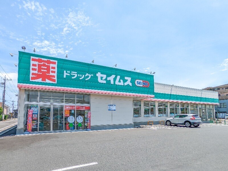 ドラックストア　ドラッグセイムス西小泉店（ドラッグストア）まで615m