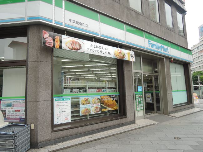 コンビニ　ファミリーマート千葉駅東口店（コンビニ）まで142m