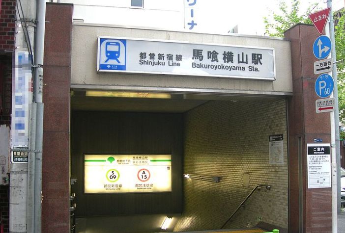 その他　馬喰町駅（その他）まで160m