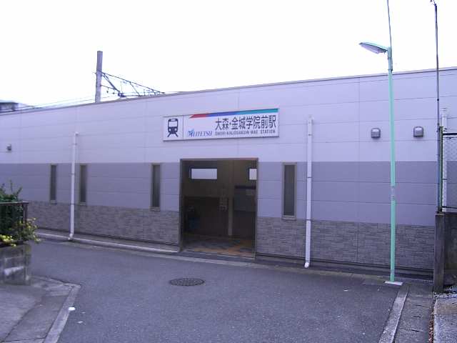 その他　大森・金城学院前（その他）まで1041m