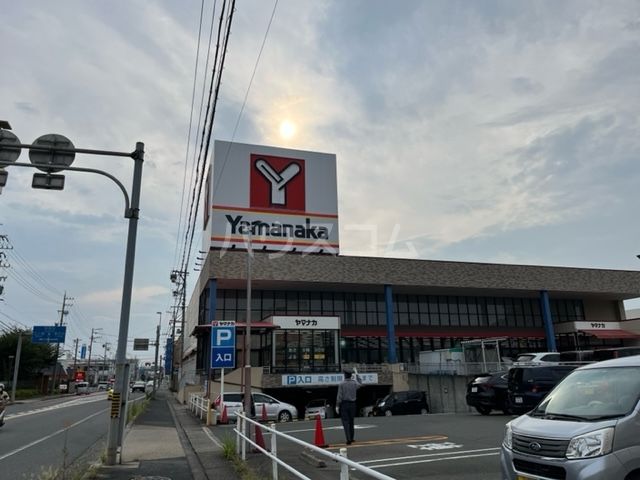 スーパー　ヤマナカ 共栄店（スーパー）まで676m