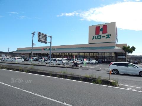 その他　ハローズ神辺店（その他）まで849m