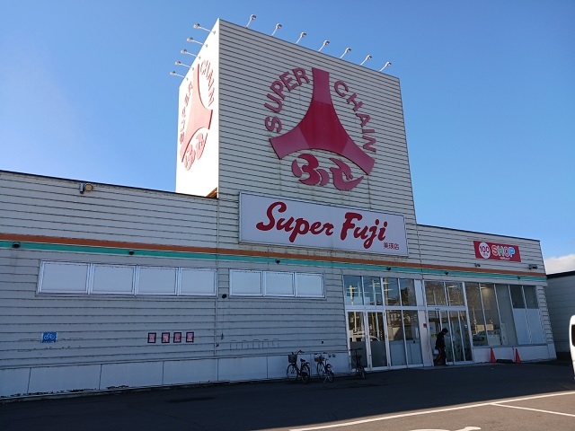 スーパー　スーパーチェーンふじ美瑛店（スーパー）まで1600m
