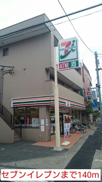 コンビニ　セブンイレブン（コンビニ）まで140m