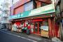 スーパー　まいばすけっと駒場1丁目店（スーパー）まで510m