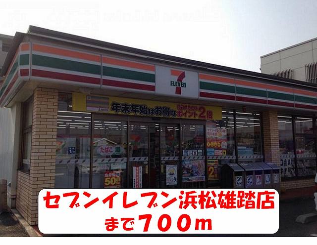 コンビニ　セブンイレブン（コンビニ）まで700m