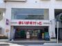スーパー　まいばすけっと 蕨駅東店（スーパー）まで278m