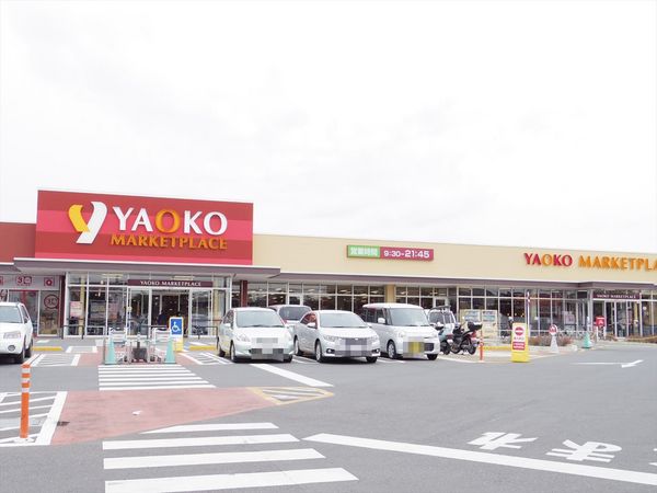 スーパー　ヤオコー松戸稔台店（スーパー）まで1082m