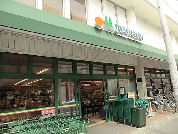 スーパー　マルエツ上本郷店（スーパー）まで1315m