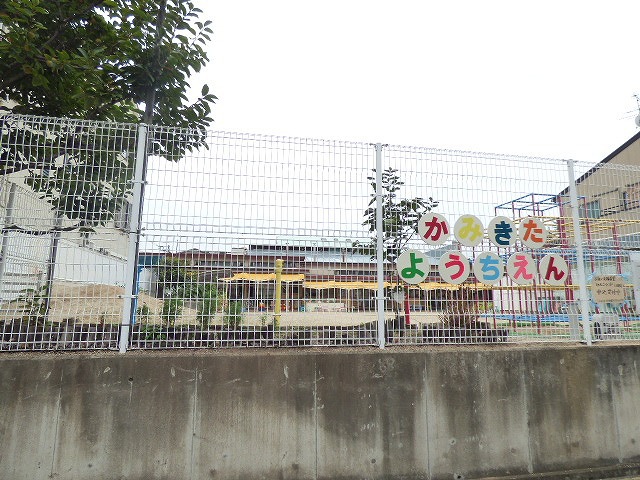 幼稚園・保育園　加美北幼稚園（幼稚園・保育園）まで297m