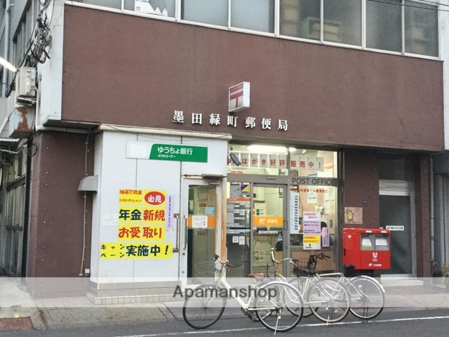郵便局　墨田緑町郵便局（郵便局）まで222m