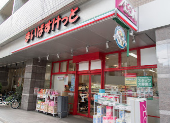 スーパー　まいばすけっと 三軒茶屋駅北口店（スーパー）まで1429m