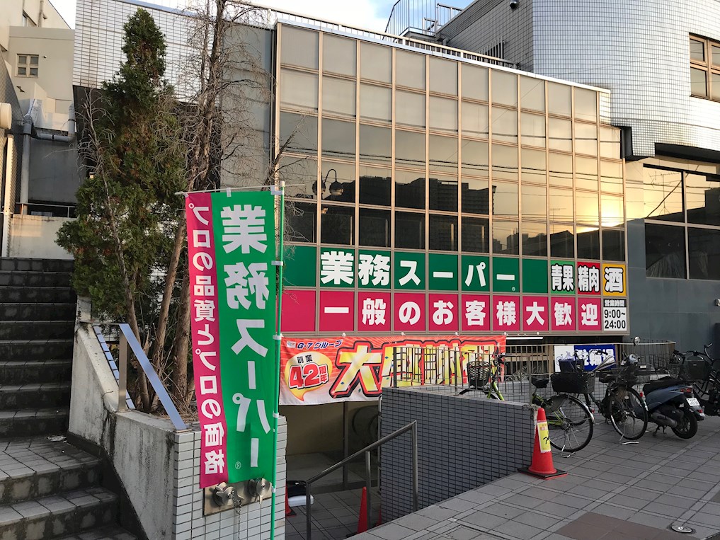 スーパー　業務スーパー東新宿店（スーパー）まで351m