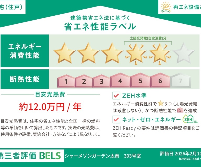 その他部屋・スペース