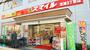 ドラックストア　ドラッグストアスマイル芝浦3丁目店（ドラッグストア）まで823m