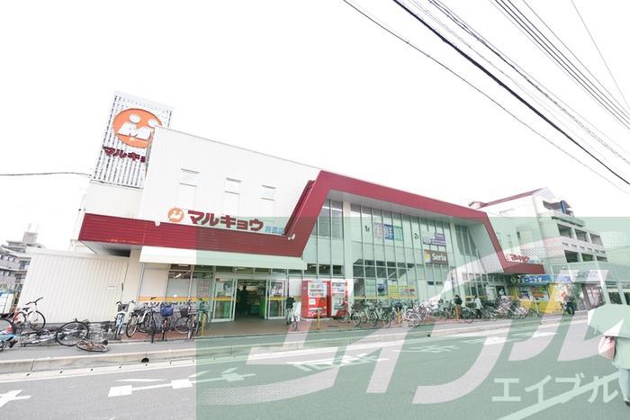 スーパー　マルキョウ井尻店（スーパー）まで255m