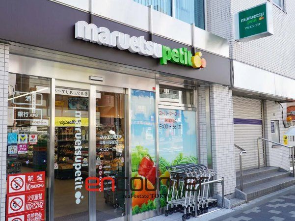 スーパー　マルエツプチ早稲田駅前店（スーパー）まで160m