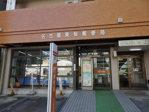 郵便局　名古屋東桜郵便局（郵便局）まで84m