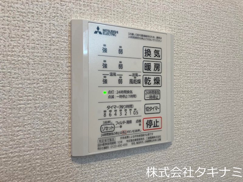 その他設備　浴室換気乾燥暖房機