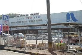 ホームセンター　ホームプラザナフコ 志免店（ホームセンター）まで831m