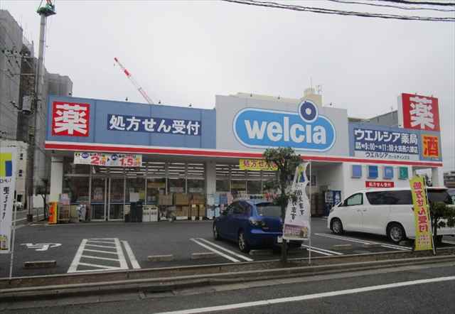 ドラックストア　ウエルシア　大田西六郷店（ドラッグストア）まで450m