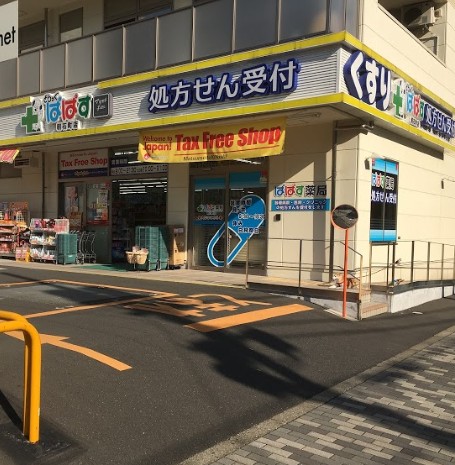ドラックストア　どらっぐぱぱす明石町店（ドラッグストア）まで417m