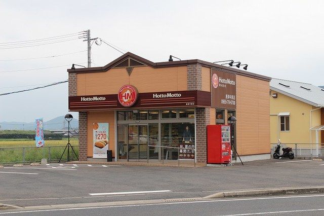 飲食店　ほっともっと　中原店（飲食店）まで940m