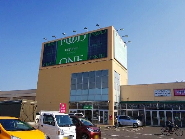 その他　フードワン海老名店まで1900m